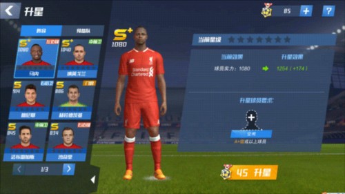 费尔明：纽卡是身体对抗很强的球队，通过控球可以给他们制造麻烦